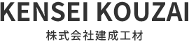 株式会社建成工材